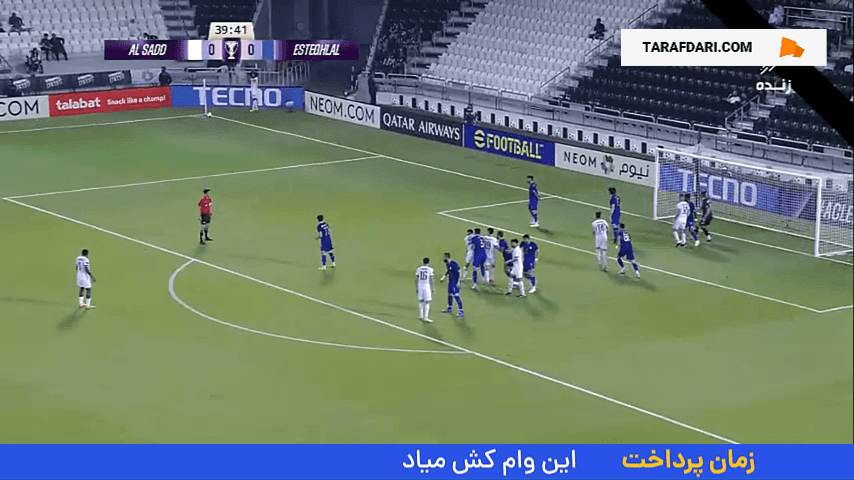 گل به خودی عجیب سید حسین حسینی مقابل السد (السد 1-0 استقلال)