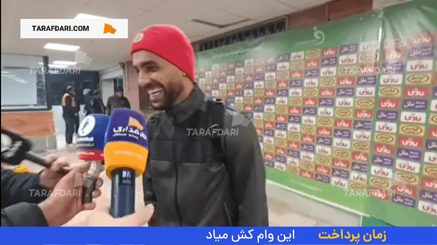 بازیکن سابق پرسپولیس