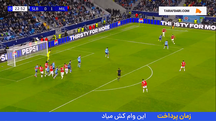 گل بارسقیان به میلان (اسلوان براتیسلاوا 1-1 میلان)