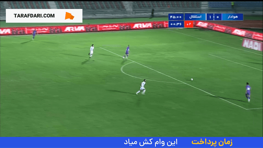 گل مهرداد محمدی به هوادار روی اشتباه مدافع (هوادار 0-2 استقلال)