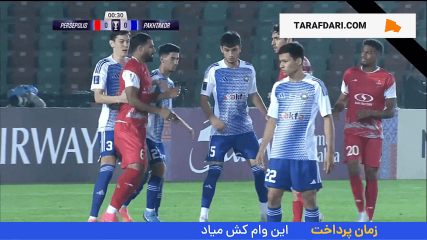 پاختاکور