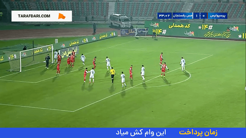 گل شولز به پرسپولیس (پرسپولیس 0-2 مس رفسنجان)