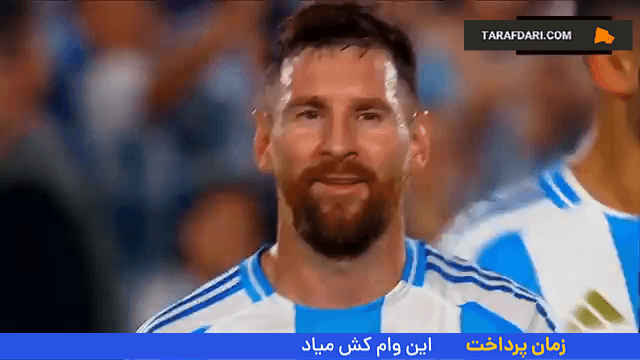 آرژانتین