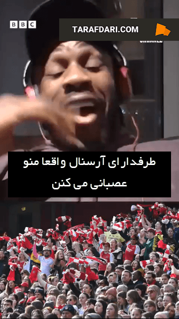 آرسنال