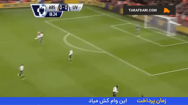 لیگ برتر انگلیس - بازی آرسنال و لیورپول