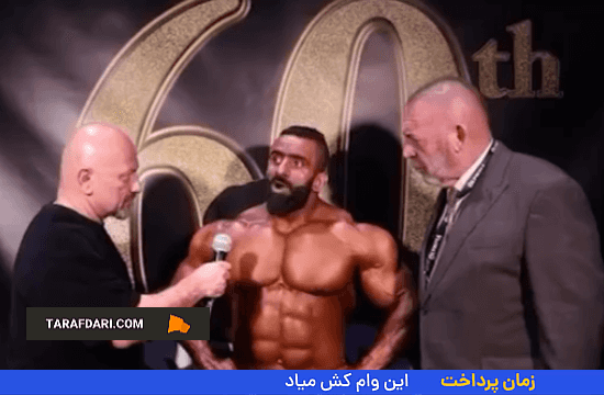 مستر المپیا