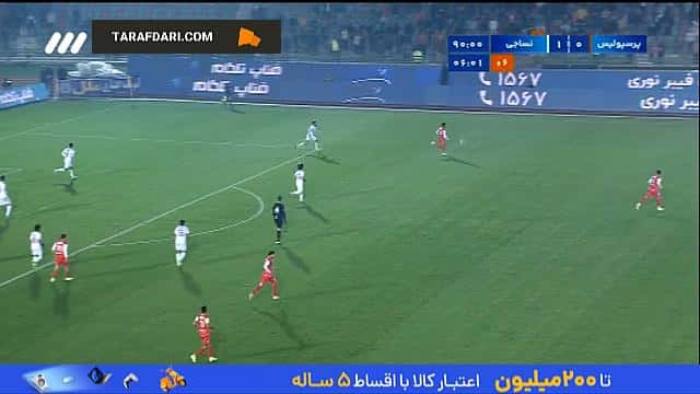 اخراج العملود مقابل نساجی (پرسپولیس 0-1 نساجی)