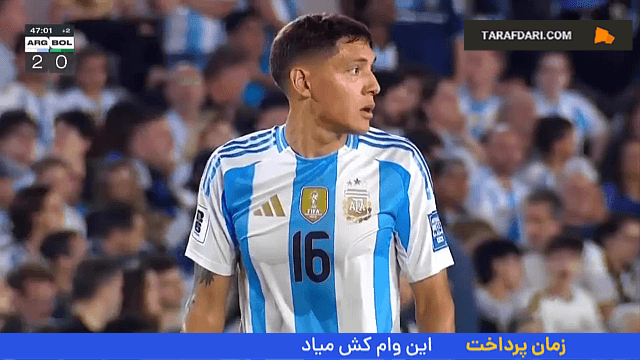 آرژانتین