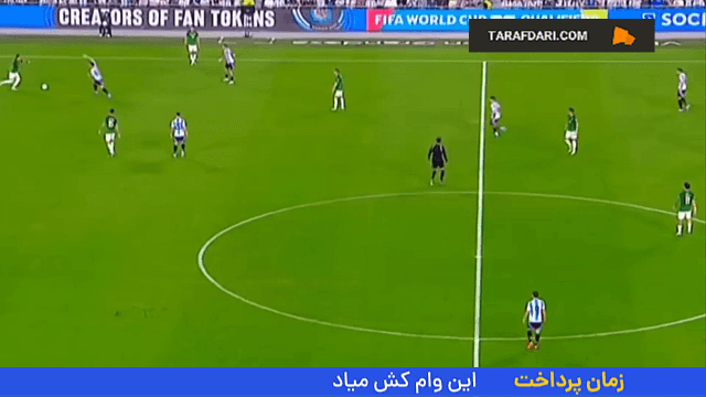 آرژانتین