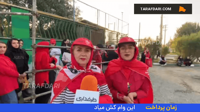 حواشی پرسپولیس