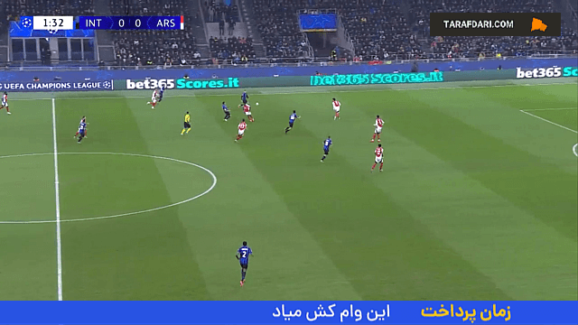 لیگ قهرمانان اروپا - اینتر - آرسنال