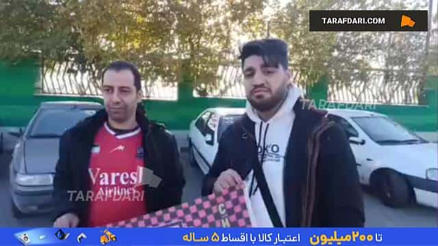 هواداران پرسپولیس