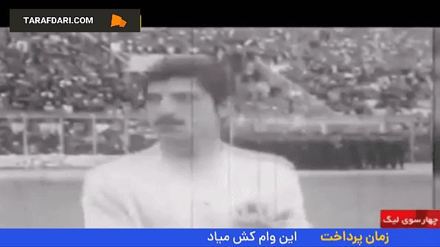 استقلال - سالگرد منصور پورحیدری