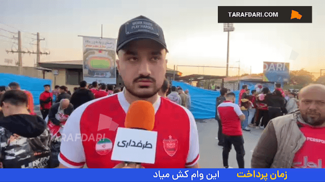 حواشی پرسپولیس