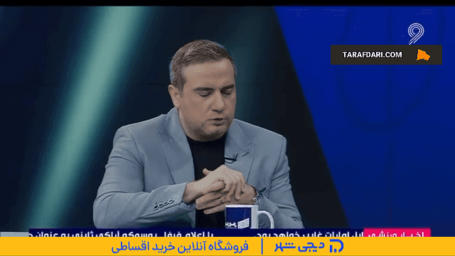 کمیته انضباطی
