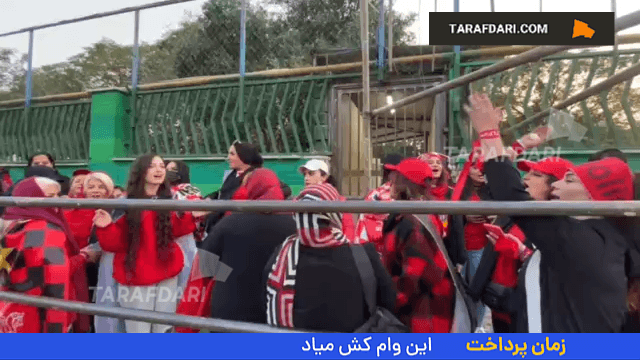 حواشی پرسپولیس