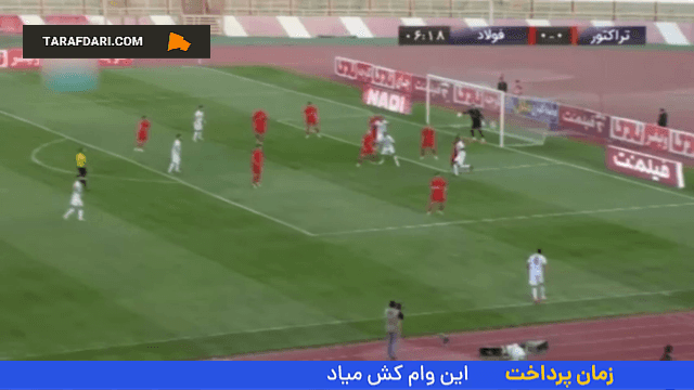 لیگ برتر ایران 04-1403