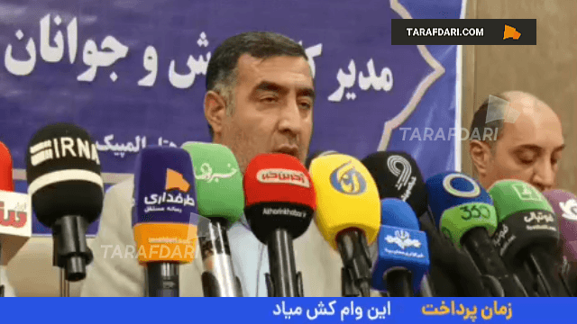 ورزشگاه آزادی - ورزشگاه امام رضا - ورزشگاه کاظمی