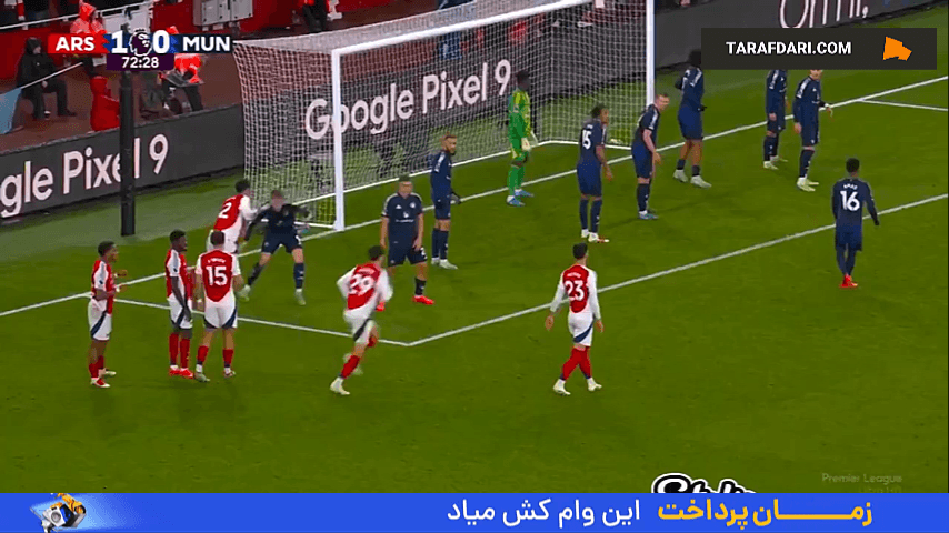 گل ویلیام سالیبا به منچستریونایتد (آرسنال 2-0 منچستریونایتد)