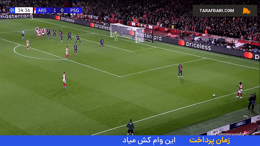 گل دوم آرسنال به پاری سن ژرمن توسط بوکایو ساکا