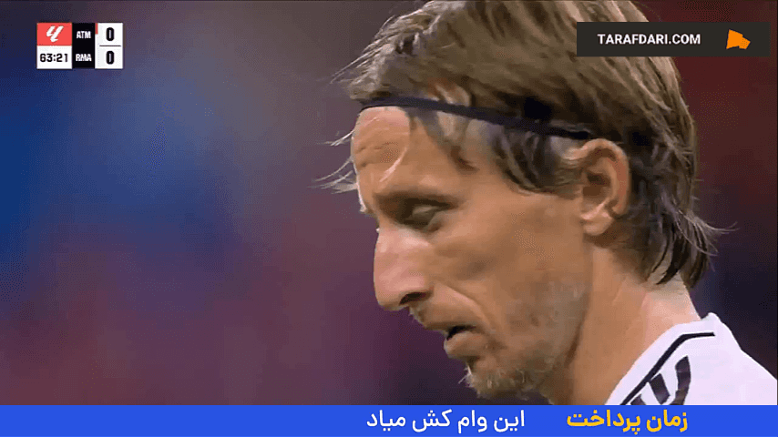 گل اول رئال مادرید به اتلتیکو مادرید توسط ادر میلیتائو