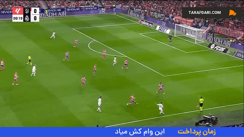 تساوی 1-1 اتلتیکو مادرید و رئال مادرید
