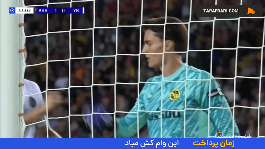 گل دوم بارسلونا به یانگ بویز توسط رافینیا