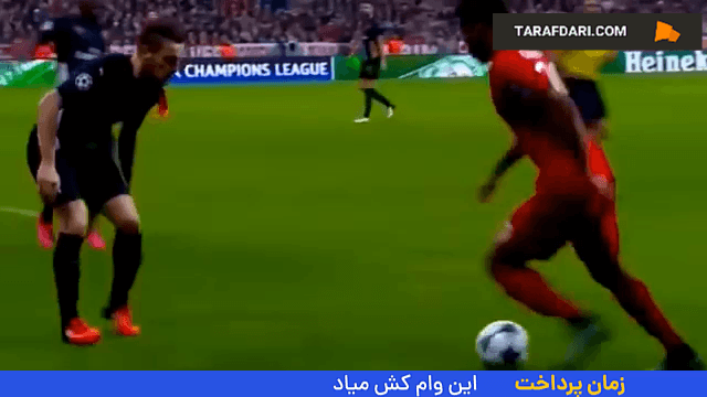 بایرن مونیخ - آرسنال