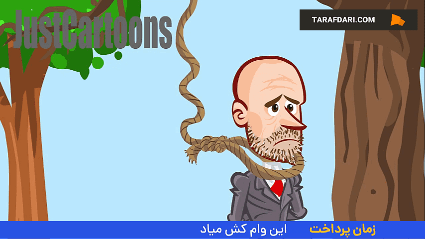 ویدیو کارتونی اریک تن هاخ و هری مگوایر