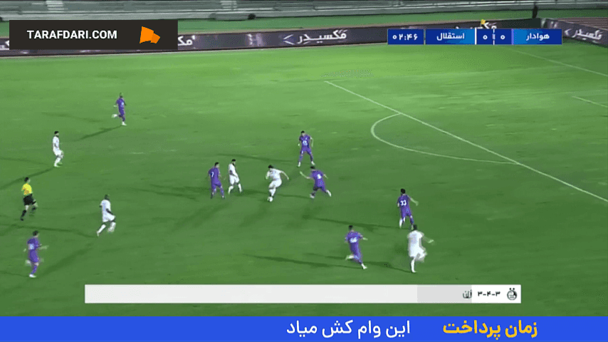 دیدار هوادار و استقلال در لیگ برتر ایران