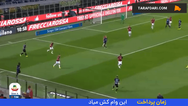 بازی اینتر و میلان در سری آ