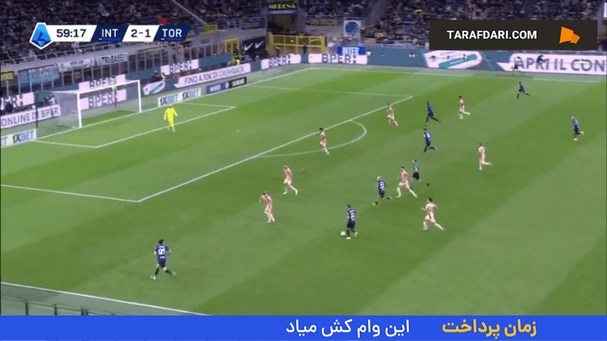 گل سوم اینتر به تورینو توسط مارکوس تورام