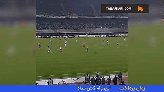 یوونتوس و بایرن مونیخ