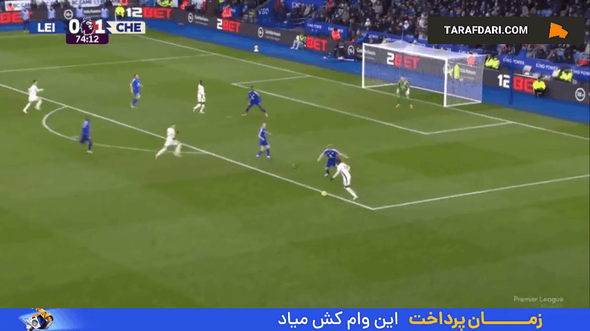 لسترسیتی - چلسی - انزو فرناندز