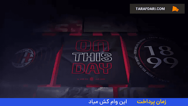 برتری میلان مقابل رئال مادرید در سال 1989