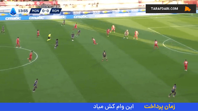 تساوی 1-1 مونتزا و آاس رم