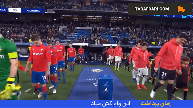 زسکا مسکو - رئال مادرید - سانتیاگو برنابئو