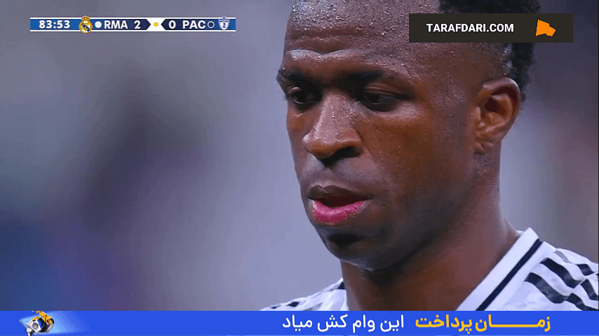 گل وینیسیوس جونیور به پاچوکا از روی نقطه پنالتی (رئال مادرید 3-0 پاچوکا)