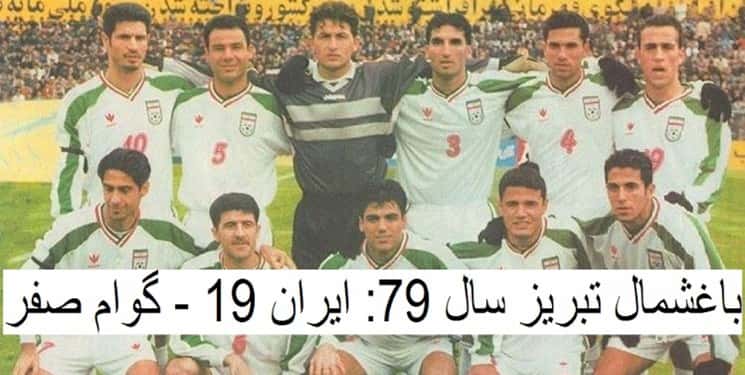 تیم ملی ایران - بازی با گوام