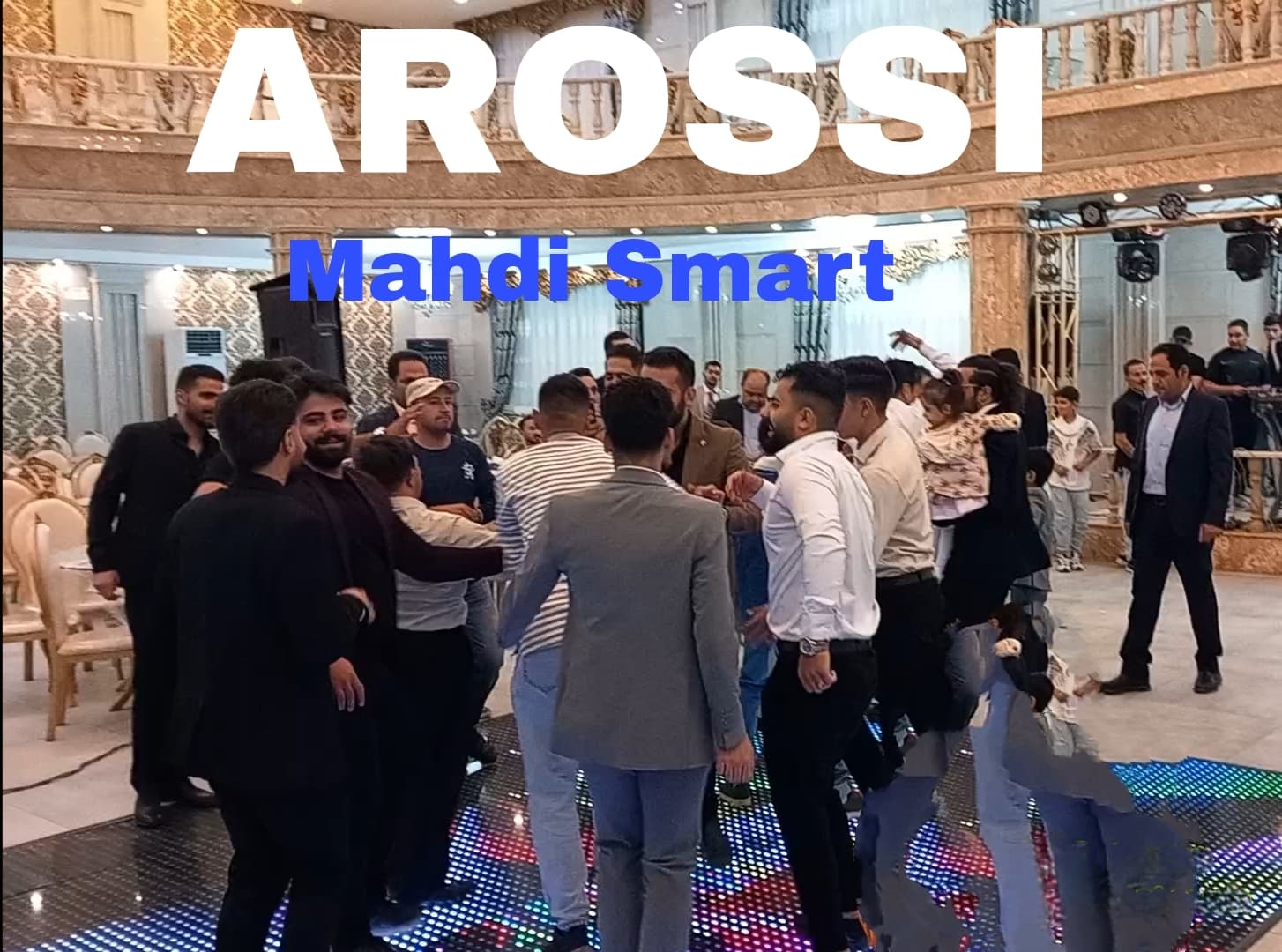 دانلود آهنگ عروسی از مهدی اسمارت