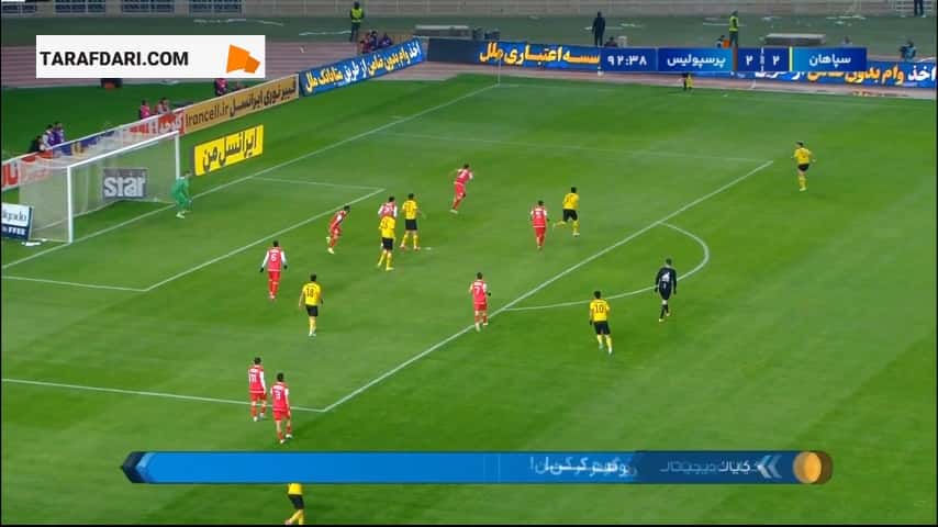 گل میلاد زکی پور به پرسپولیس (سپاهان 3-2 پرسپولیس)