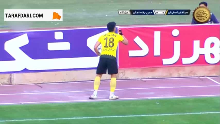 پیروزی خانگی سپاهان مقابل مس رفسنجان