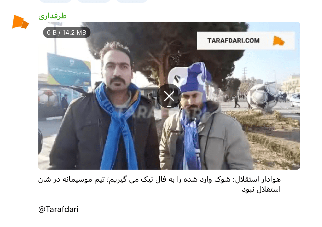 لیگ برتر ایران - ترکیب استقلال - بختیاریزاده در استقلال - استقلال در بحران - بازی استقلال امروز - لیگ خلیج فارس