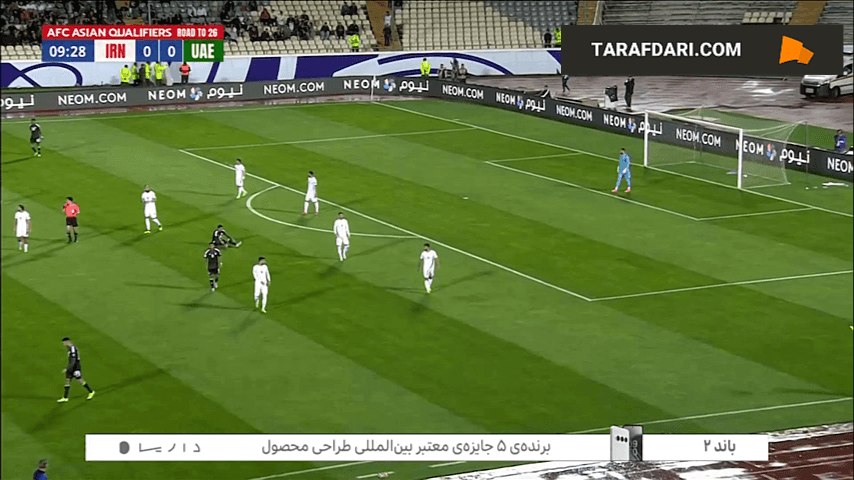 ایران - امارات - ورزشگاه آزادی