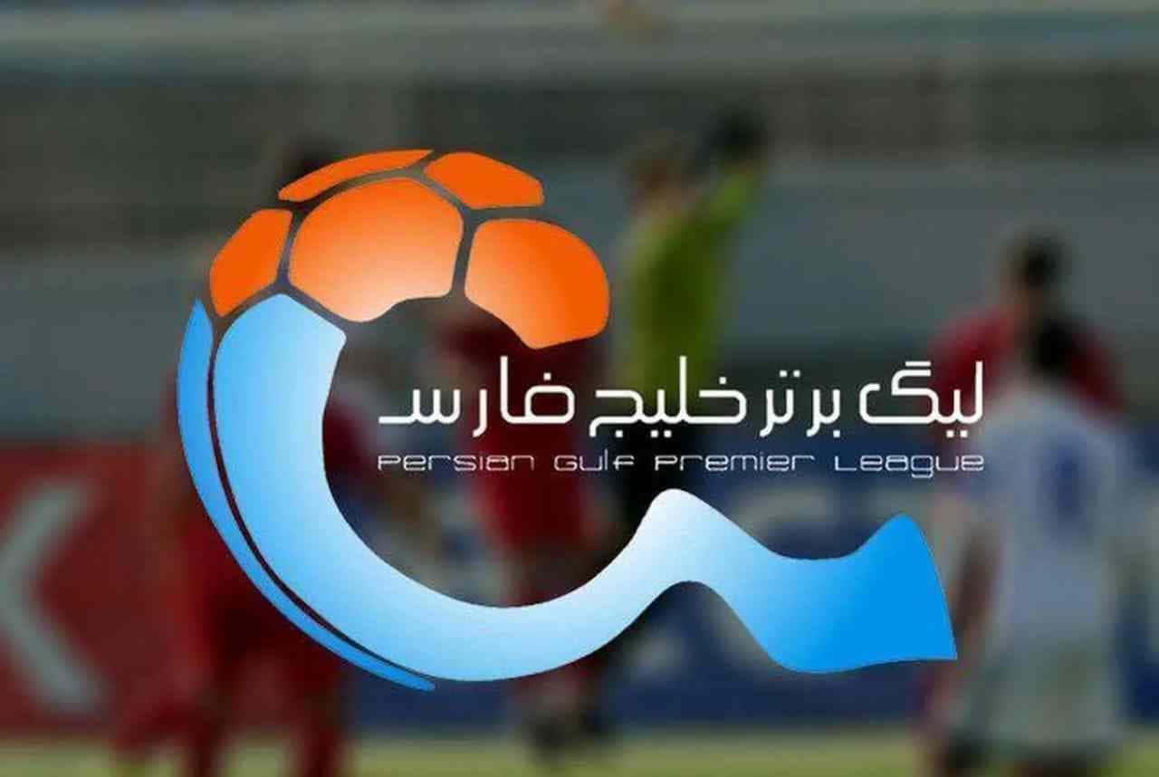 لیگ برتر ایران
