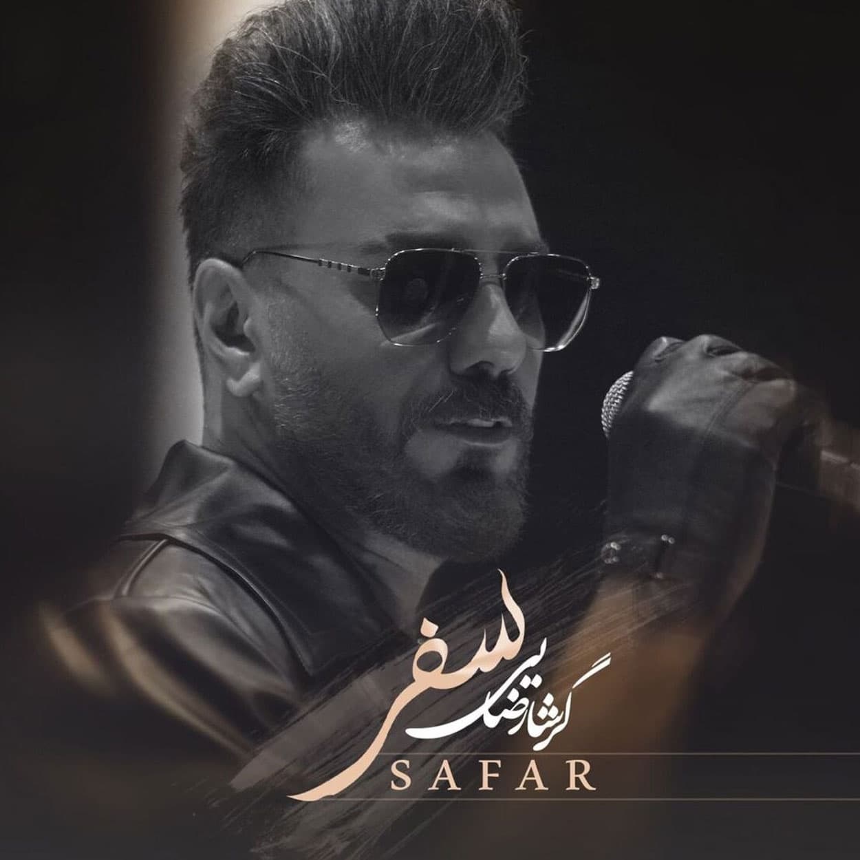 دانلود آهنگ جدید گرشا رضایی به نام سفر + متن ترانه