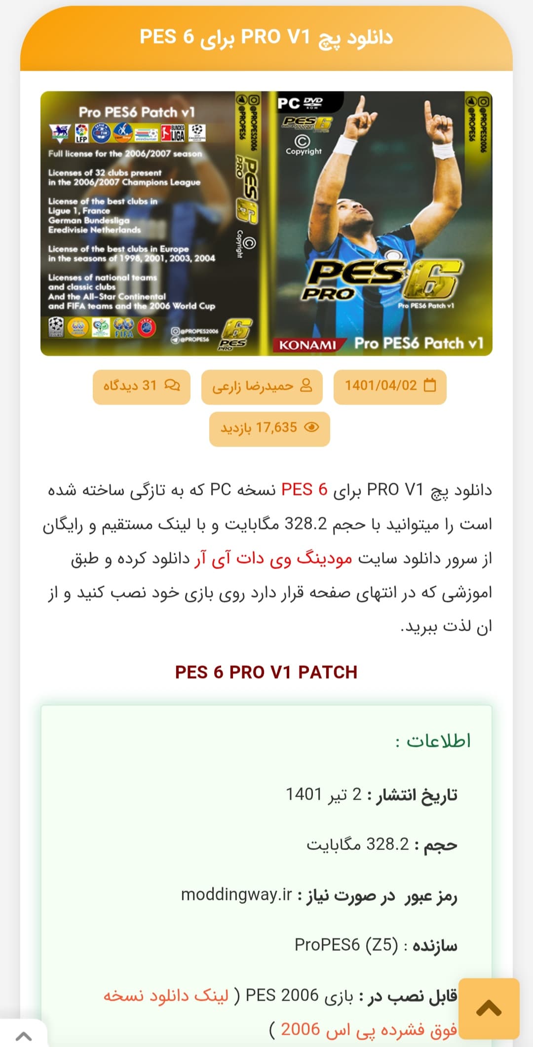 پچ PRO V1 برای PES 6