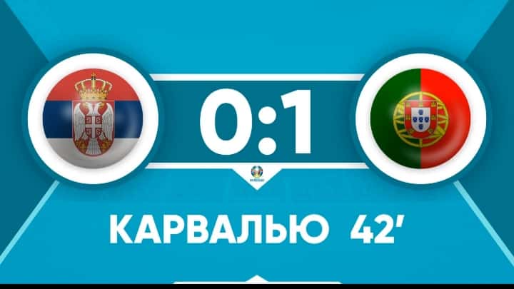 گل ویلیام کاروالیو به صربستان (صربستان 0-1 پرتغال)