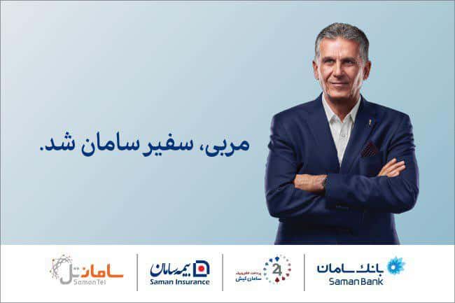 تیم ملی فوتبال ایران-تیم ملی ایران-ایران-iran