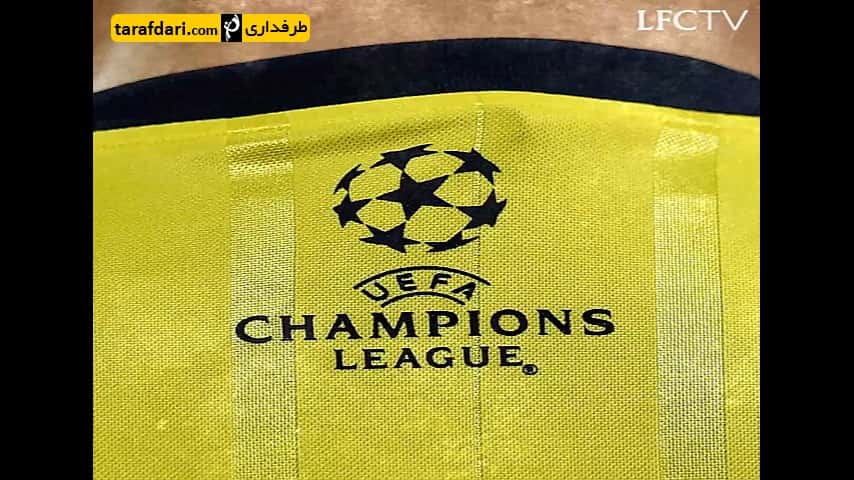 پیش نمایش باشگاه لیورپول برای دیدار برگشت مقابل پورتو - لیگ قهرمانان اروپا